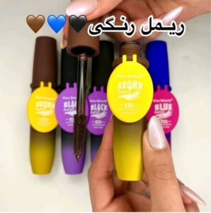 ریمل رنگی آینه دار