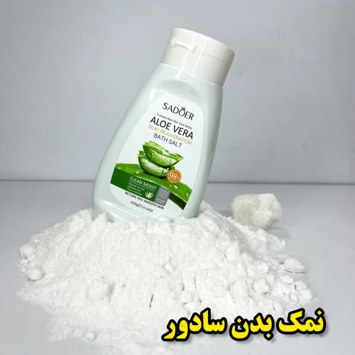 نمک بدن سادور و نحوه استفاده آن