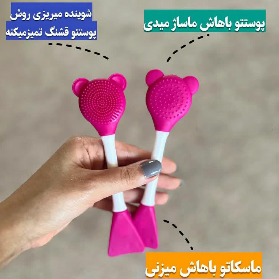 براش خرسی دوطرفه