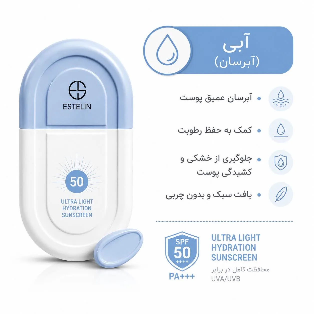 ضدآفتاب استلین بی رنگ 50 گرم